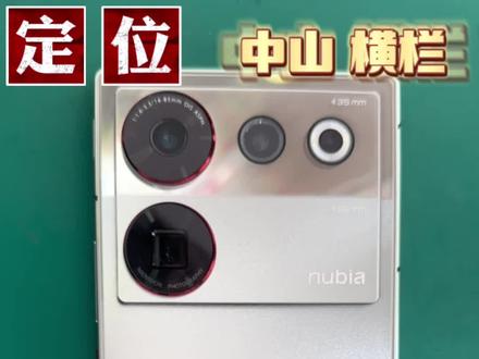 新新款游戏手机-努比亚Z50ultar
换屏维修,客户说当地周边没有此配件维修,专业的事情交给专业的我们,修的安心,用的放心。#修手机 #同城热点