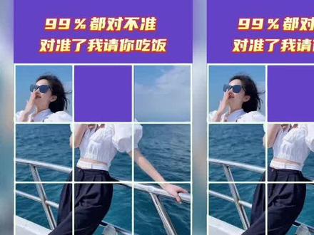 剪映教程/九宫格截图挑战#剪映 #剪映创作人如何升级 #剪映教程 #剪映教学 #手机剪辑 #剪映创作人