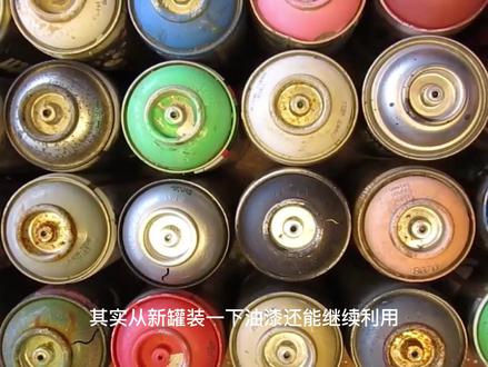 油漆巧妙装入气罐,不愧是牛人,这方法实在让人佩服! #油漆罐 #喷漆罐 #手工制作 #高性能实用工具 #实验