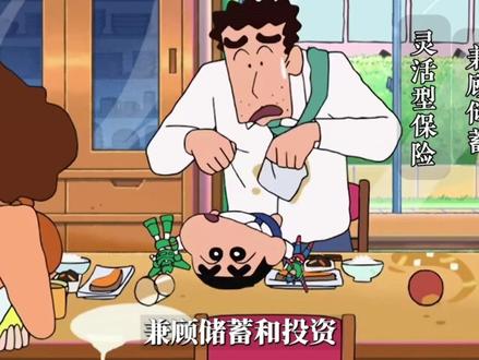 从蜡笔小新野原广志看泡沫后日本经济,社畜放到现在是多么成功? 工作和中产生活变化 | 午餐的流仪 | 移住 | 东京不动产 | 日元物价 | 昼饭流仪
物价飙、房贷涨、育儿分秒必争的2025,放到今天看,《蜡笔小新》里的“脚臭社畜”野原广志,竟是很多日本庶民阶级的理想人生?本期从工资结构、房贷与物价、家庭资产与抗风险能力、职业晋升曲线四条线,拆解广志的收入与生活配置:年薪约600–650万日元、到手30万的购买力换算、春日部4LDK独栋的历史价格区间,以及“单核驱动”家庭如何稳得住。也聊聊他的人格魅力与当代家庭观——为何“普通人也能把生活过成胜利组”。
你将看到
收入画像:月薪40万+年终≈4月薪=年收约650万,对比35–39岁分布 → 前20%
物价与购买力:CPI、食品连涨;1990年30万≈今日50万的消费力粗算
房贷与资产:泡沫期春日部独栋价位、保额/首付线索、35年按揭的现金流压力
职涯曲线:系长→课长→部长的最后跳台;商社型企业的“35–40岁抬升段”
家庭财务:应急储蓄、保险拼法、单薪养两孩+车+宠物的可行边界
人格与选择:不完美却可靠——“只要美伢和小新平安就好”的市民伦理
📌 建议章节
为什么说“普通的野原家”在2025不普通
薪资结构与同龄对比
CPI/购买力换算与生活成本
房贷、首付与春日部独栋价位
职涯天花板与中层管理线
家庭资产配置与抗风险
品格与家庭观:何为“可靠的男人”
#️⃣ Hashtags
#蜡笔小新 #野原广志 #日本中产 #日本物价#东京生活 #日本房贷 #日本工资 #春日部 #社畜文化 #家庭理财 #育儿成本 #花散里
💬 互动
你觉得今天的广志年收要到多少才能复制同款生活?留言说说你的数字与城市,我会在评论区挑几条做加算解析~
喜欢这种“动漫设定×现实数据”的拆解,记得点赞+订阅,让更多人看到!