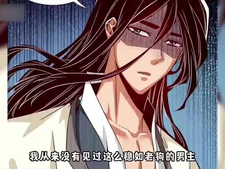 【250小时已完结】一口气看完《我师兄实在太稳健了》爽漫_1