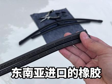 比亚迪原车的雨刮器可不是一次性产品,它的质量非常的好,雨刮有问题,刮不干净,都是雨刮胶条老化了,只要更换雨刮胶条就可以。比亚迪全系都有。#比亚迪#雨刮器 #雨刮胶条 #汽车冷知识 #雨刮胶条更换方法