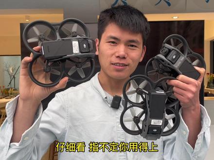 分享关于大疆AVATA无人机,你可能不知道的一个实用功能#贝贝说无人机 #大疆AVATA #无人机咖啡馆