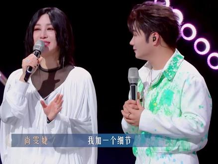 尚雯婕说白小白私下默默用功#有歌第二季