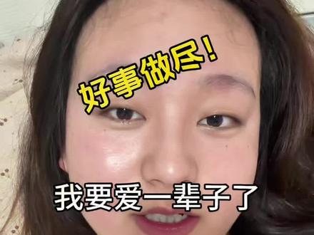 爱露者风生水起真的一点都没错! 乐品乐茶真的好事做尽!活该你越来越好!#创作者中心 #创作灵感 #赵露思 #可露丽 #乐品乐茶冷泡茶