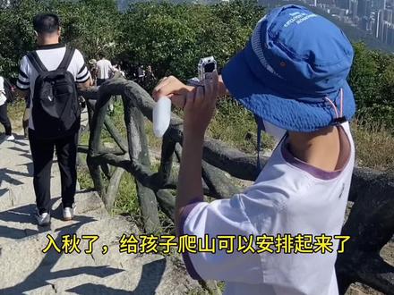 梧桐山2小时登顶🧗秀桐道上山登顶攻略
🚇 入口推荐:地铁【深外高中站 C口】出,步行导航至「秀桐道起点」;
🚗 自驾可停「海桐居」停车场(10元封顶)。
🗺️ 登山路线:秀桐道 → 碧桐道 → 鹏城第一峰(大梧桐)
全程约2.5公里,上升较快,约2小时登顶
难度系数:★★★☆(台阶多但路线清晰)
Tips:亮点路线:
沿途有摊贩可以买有手把登山杖(5元/根),无手把竹子2-3元
每隔100米有标距柱📍,900米处有休息平台,后段转为乱石路,注意脚下安全⚠️。
🌅 风景推荐:
山腰可远眺盐田港与大鹏湾,
山顶风大景美,可在「假石头」处合影📸,
还可领取「登顶证书」打卡🏅。
🍁 秋高气爽正当时,快带娃爬梧桐山去吧!
#梧桐山登山路线攻略 #梧桐山攻略 #深圳遛娃户外 #深圳户外徒步登山 #深圳亲子游