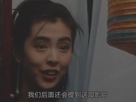 1993年12部票房惨败的武侠片一。#武侠片 #徐克 #金庸