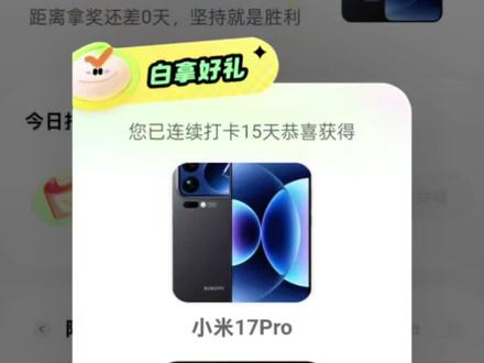 打卡签到免费拿手机入口~某手极速版打卡签到领取手机入口教程来了#小米手机 #签到打卡 #快手极速版