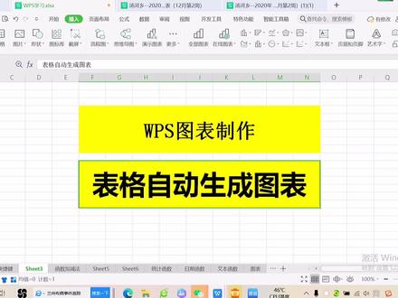 #wps表格 一键生成柱状图和折线图,高级!