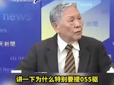 帅化民:055大驱就是新时代的航母,澳大利亚这下懂了。