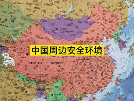 中国周边的环境安全#中国 #俄罗斯 #地图