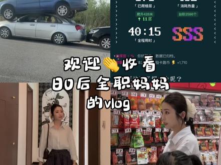 “把孩子培养成普通而又幸福的人”
我希望她一眼看上去就是被养的很好的小孩
会有自己的想法 会自己选择自己的东西
衣服脏了会主动要求妈妈帮你换
不管开不开心 都会主动跟爸爸妈妈分享事儿
每天都有灿烂的笑容
爸爸妈妈和所有家人都很爱你
对你会尽全力做到事事有回应 件件有着落的大人
我们从来不奢求你有多大的本领
对你的期望只是快乐成长
偶尔犯错才会对你严厉异常
不是爸妈性格急躁
只是希望你待人纯良,日后你成家立业,即使遇到不公平和刁难,你也知道内心坚强,成为别人能够依靠的肩膀。
我并没有想太多,是你就好。
因此快乐的童年健康的身体才是爸爸妈妈最大的愿望#vlog日常 #带娃 #记录真实生活 #ootd穿搭 #宝妈