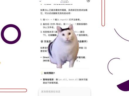 显示dll文件缺失什么原因?怎么修复? 游戏软件显示dll文件缺失解决方法
#dll #游戏软件 #dll修复 #解决办法