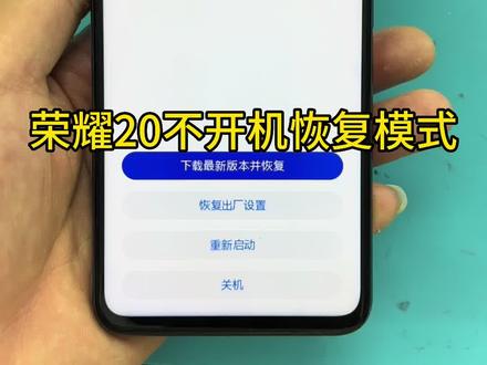 #荣耀20重做CPU#华为cpu虚焊重启 每一步都是细节,一个细节出问题,满盘皆输