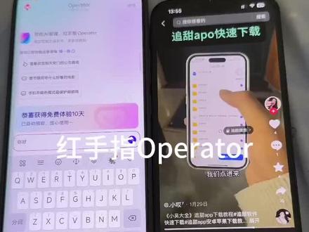 《雷霆分享》最近很火的红手指operator下载教程#红手指 #红手指云手机 #红手指小知识 #红手指专业版 #红手指云手机会员