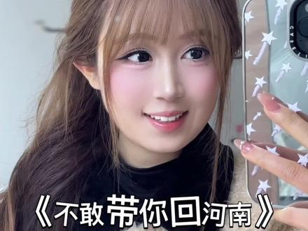 不敢带你回河南 怕你不喝胡辣汤 #撒西不理哒呐方言版 #河南方言#河南dou知道