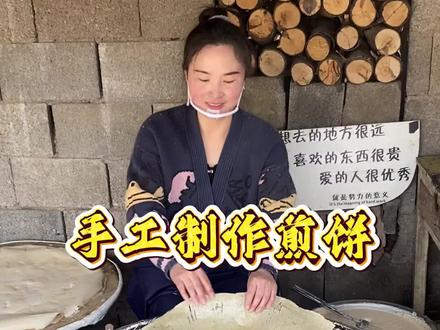 煎饼是怎样烙出来的,为什么十斤的小麦加了水烙出来的煎饼还是十斤