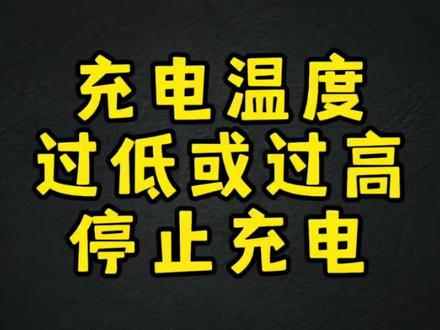 充电提示温度过高或过低停止充电,完美解决。#修手机 #三星 #折叠屏 #知识科普 #手机