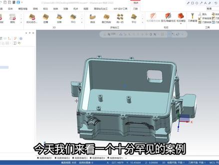 mastercam网格生成毛坯模型罕见案例#数控编程#加工中心#cnc#mastercam