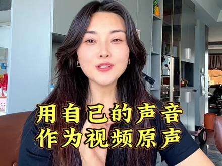 视频中添加自己的声音