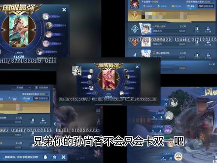 前职业五国一射手两分钟带你搞懂孙尚香最难技巧,全程干货#孙尚香 #孙尚香教学 #五国一射手杨宸
