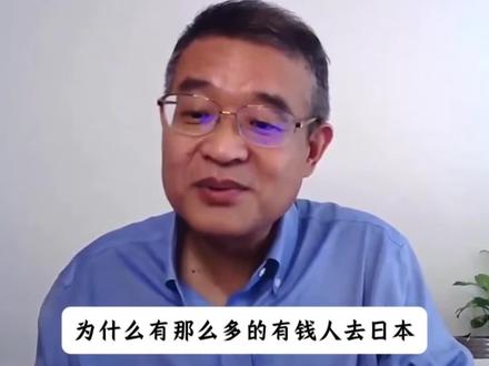 为什么有钱人没钱人,太多人去日本? #认知#日本#人生