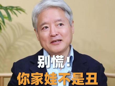 新生宝宝像个小老头?别着急!等待萌娃逆袭~ #新生儿 #热点新闻事件 #听段涛聊孕事