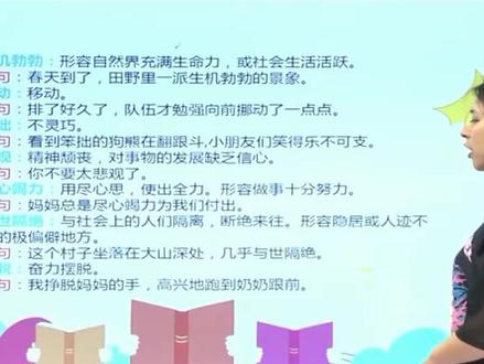 二年级语文第22课