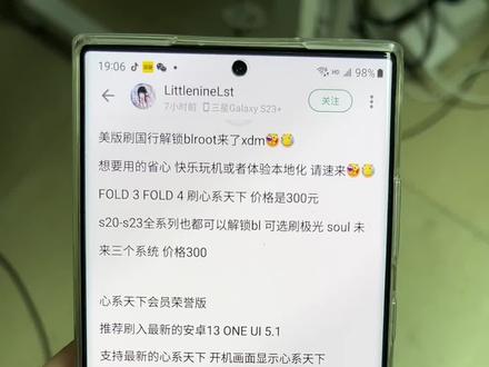 三星美版刷国行出来了,预计华强北马上更进了。#数码科技 #三星手机 #s22ultra