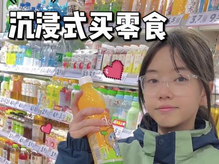 带零食去班级吃啦~沉浸式买零食~ #零食 #七年级 #初中生 #校园生活 #买零食