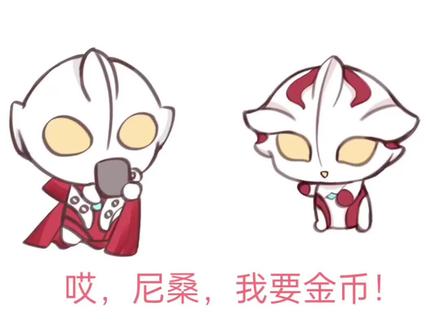 小猫也要金币 欸,小猫也要金币(私心希梦)#希梦#泰罗奥特曼#佐菲奥特曼