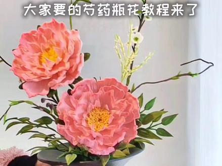 扭扭棒芍药教程#扭扭棒手工 #扭扭棒教程 #扭扭棒芍药花 #中式插花 #扭扭棒的100种玩法