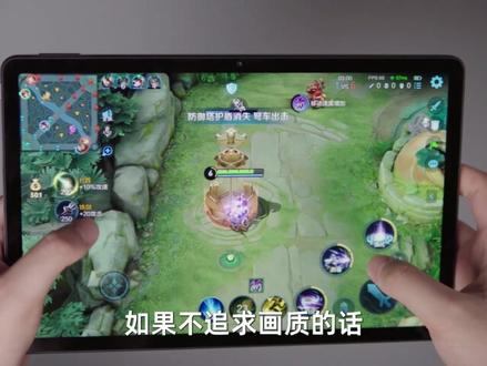 作为一款性能只超过1%设备的平板,Redmi Pad SE使用体验如何?如果你的需求就是看看视频和文档,它确实是一款值得考虑的产品。
#redmi #数码科技
