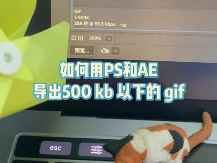 如何用AE和PS导出500kb以下的GIF?工作中你一定用得到!#怎么制作动画 #ps #ae @DOU+小助手