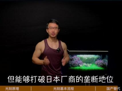 芯片光刻工艺:流程及原理(整集)#芯片 #半导体 #光刻机 #科普一下 #芯片制造