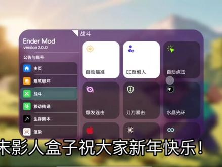 新春福利!末影人制裁盒子公益!#我的世界 #制裁盒子