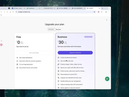 强开GPT team!拯救没有资格的GPT team账号!!全新方法 保姆级教程#ChatGPT #保姆级教程 #人工智能 #抖音小助手 #ai