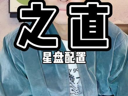 每个风象加土象的人都深谙脱离现实的理想主义者是没有生命的 #星座 #星座吐槽大会 #干货分享 #星座解析 #艾特你想艾特的人 #内容过于真实 #一定要看到最后