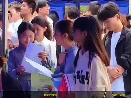 国企简历“自我评价”的万能公式,3句话,让HR看到你的“体制内潜力”!#国企#备考#经验分享
