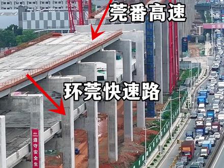 广东在建双层高速公路,上层是莞番高速,中层是环莞快速路。#城市建设 #基建狂魔