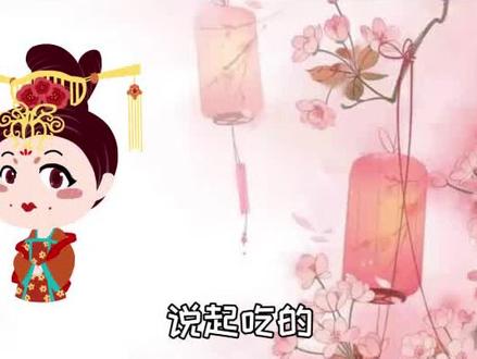 “满汉全席”原来是这么来的#中华文化 #科普一下 #满汉全席 #历史 #星河知识计划 @抖音青少年 #原创动画 #知识分享