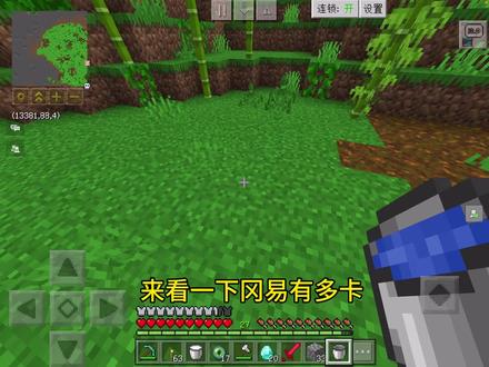 #我的世界 刚毅无敌卡顿