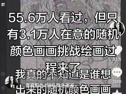 雷霆配色随机画画挑战后续来了#随机颜色画画