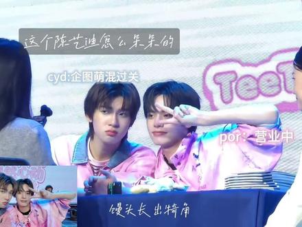 这个dy 能不能放过我的视频,别再⬇️了 #陈艺迪#邓宇博 #陈艺迪邓宇博 #teetee #por