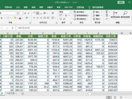 【Excel技巧】如何巧用Vlookup函数根据关键字对比两表的异同并计算差额#职场加分技能 #excel技巧 #办公日常