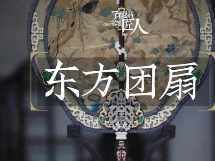 一把扇子比空调还要贵?古人将大自然所有美好之物,都融入其中,也隐藏了,东方女子最神秘的含蓄之美#传统文化 #国风古韵 #团扇