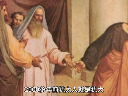 犹太人出卖耶稣致死