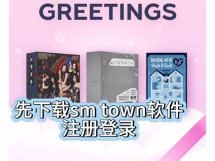 注意!!!⚠️
这个教程只限于SMTOWN软件使用,只能买SM家艺人的周边,应援棒
发这个教程是为了蓝家姐妹购买应援棒,我购买成功也是别的姐妹一步一步指导的,所以也希望其他姐妹可以买到自己的应援棒#superjunior #superjunior演唱会 #superjunior老少年 #superjunior应援棒 #sm