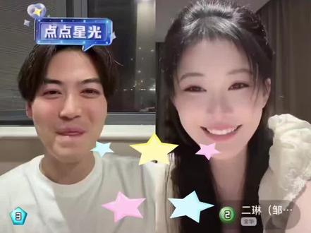 #都钊 #邹漪琳 #直播录屏分享 #直播切片 #直播高光 @二琳(邹漪琳)