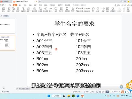 腾讯会议使用技巧#随机点名 #共享屏幕看到学生 #共享屏幕批注 #腾讯会议 #腾讯会议虚拟背景